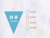 小学三年级上册信息技术-第14课我发电子邮件∣冀教版(14张)ppt课件