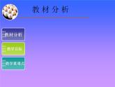 小学四年级上册信息技术-第2课《我的小简历》-冀教版--(24张)ppt课件
