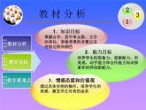 小学四年级上册信息技术-第2课《我的小简历》-冀教版--(24张)ppt课件
