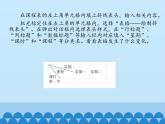 小学四年级上册信息技术-第3课制作课程表｜冀教版(13张)ppt课件