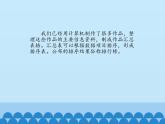 小学四年级上册信息技术-第4课我的作品排行榜｜冀教版(13张)ppt课件
