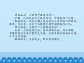 小学四年级上册信息技术-第6课月球探秘｜冀教版(12张)ppt课件