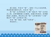小学五年级上册信息技术-第7课神奇的放大镜｜冀教版(12张)ppt课件