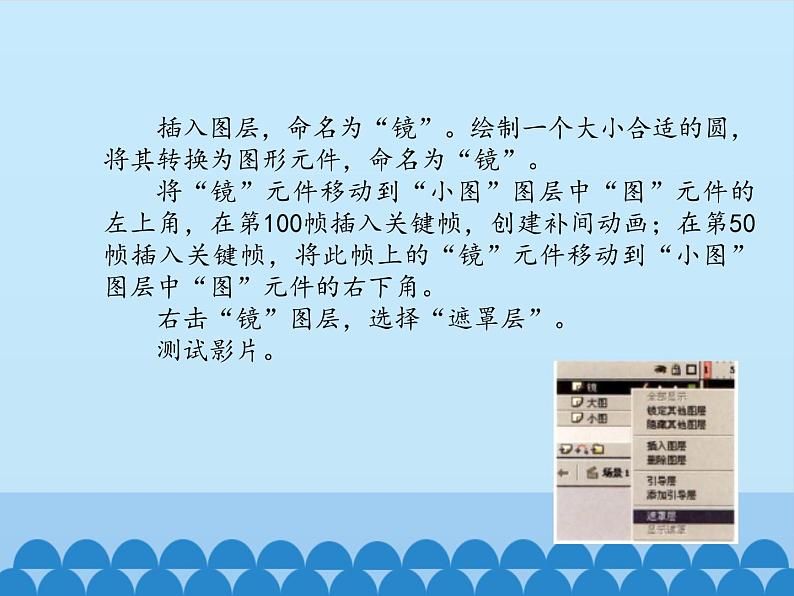 小学五年级上册信息技术-第7课神奇的放大镜｜冀教版(12张)ppt课件05