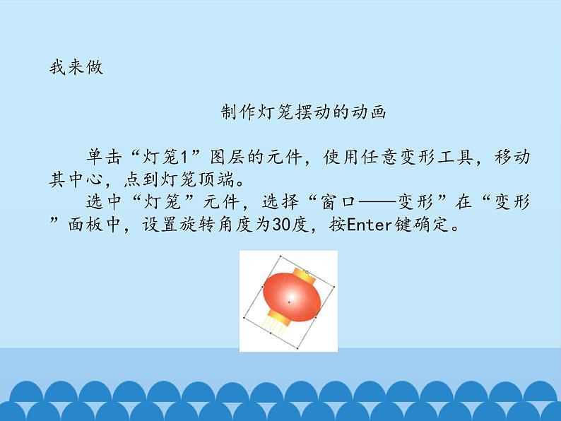 小学五年级上册信息技术-第11课春节贺卡｜冀教版(15张)ppt课件05