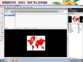 小学五年级下册信息技术-第十六课《月球围绕地球转》-冀教版--(11张)ppt课件