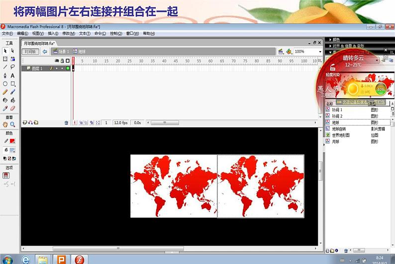 小学五年级下册信息技术-第十六课《月球围绕地球转》-冀教版--(11张)ppt课件第5页