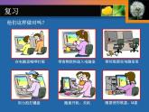 小学三年级上册信息技术-1.2计算机的组成｜粤教版(14张)ppt课件