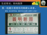 小学三年级上册信息技术-1.2计算机的组成｜粤教版(14张)ppt课件
