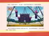 小学三年级上册信息技术-5.3用“直线”工具画图｜粤教版(10张)ppt课件