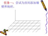 小学三年级上册信息技术-5.3用“直线”工具画图｜粤教版(11张)ppt课件