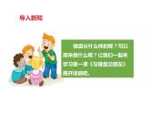 小學三年級下冊信息技術-第一課與鍵盤交朋友∣粵教版(40張)ppt課件
