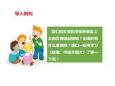 小學(xué)三年級(jí)下冊(cè)信息技術(shù)-第三課食指、中指本領(lǐng)大∣粵教版(31張)ppt課件
