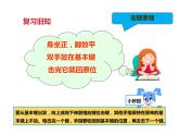 小學(xué)三年級(jí)下冊(cè)信息技術(shù)-第四課無(wú)名指、小指也爭(zhēng)強(qiáng)∣粵教版(26張)ppt課件