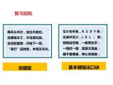 小学三年级下册信息技术-第六课争当打字小能手∣粤教版(27张)ppt课件