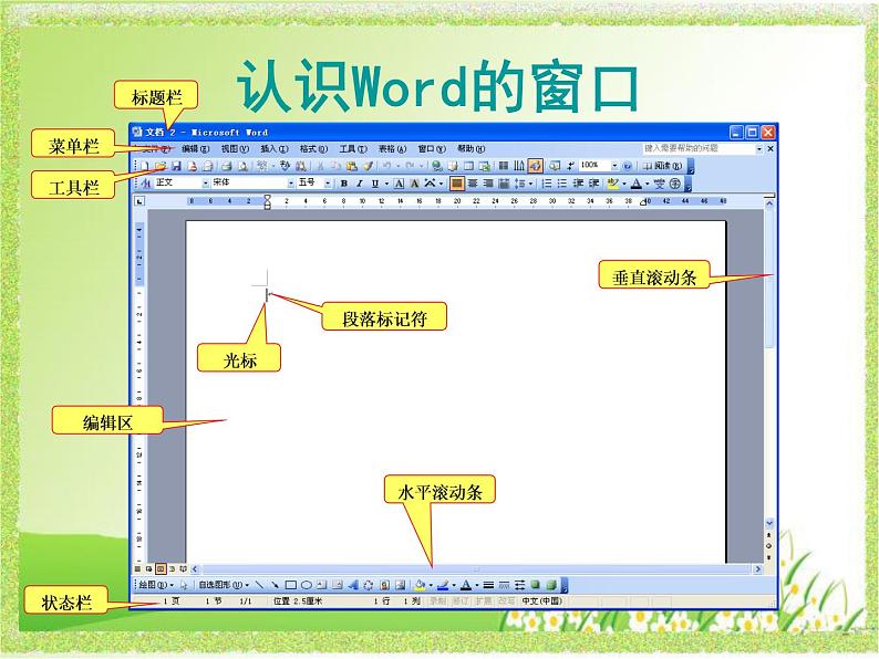 小学三年级下册信息技术-第7课用计算机写作文粤教版(11张)ppt课件04