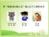 小学三年级下册信息技术-第7课用计算机写作文粤教版(11张)ppt课件