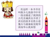 小學(xué)三年級(jí)下冊(cè)信息技術(shù)-第8課輸入中文符號(hào)與詞組粵教版(17張)ppt課件