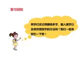 小学三年级下册信息技术-第十课编辑字块∣粤教版(36张)ppt课件