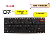 小學(xué)三年級(jí)下冊(cè)信息技術(shù)-第十課編輯字塊∣粵教版(36張)ppt課件