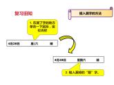 小学三年级下册信息技术-第十课编辑字块∣粤教版(36张)ppt课件