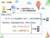 小学三年级下册信息技术-11课修饰文字粤教版(10页)ppt课件