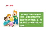 小学三年级下册信息技术-第十一课修饰文字∣粤教版(31张)ppt课件