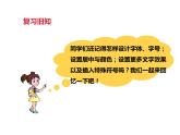 小学三年级下册信息技术-第十二课编制与打印作文集∣粤教版(33张)ppt课件