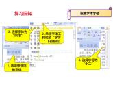 小学三年级下册信息技术-第十二课编制与打印作文集∣粤教版(33张)ppt课件