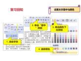 小学三年级下册信息技术-第十二课编制与打印作文集∣粤教版(33张)ppt课件