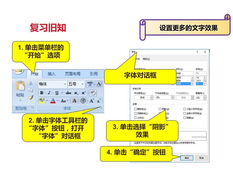小学三年级下册信息技术-第十二课编制与打印作文集∣粤教版(33张)ppt课件05