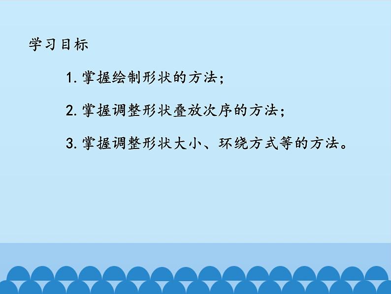 小学四年级上册信息技术-第13课设计书签闽教版(13张)ppt课件02