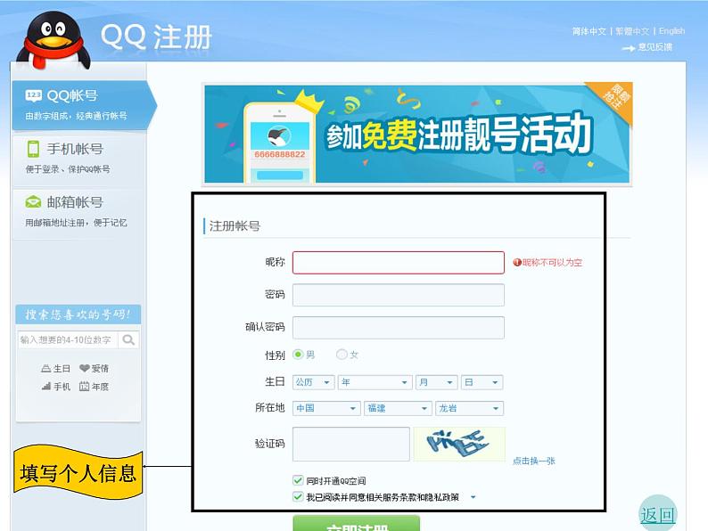 小学五年级上册信息技术-11用QQ交流-闽教版(2016)(18张)ppt课件07