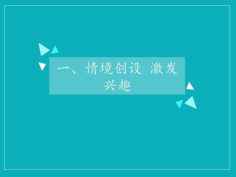 小学五年级上册信息技术-第11课用QQ交流闽教版(14张)ppt课件第3页