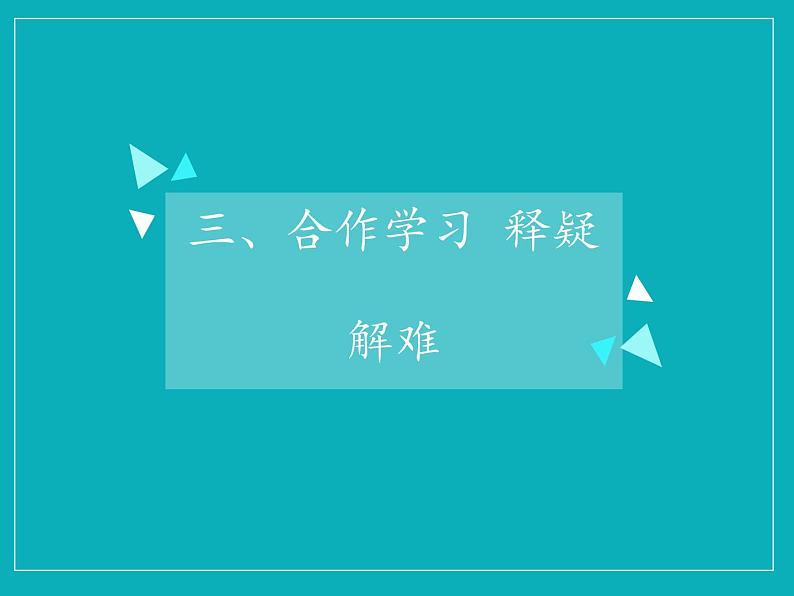 小学五年级上册信息技术-第11课用QQ交流闽教版(14张)ppt课件第7页