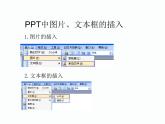 小学五年级下册信息技术-4.13让演示文稿有声有色-浙江摄影版-(11张)ppt课件