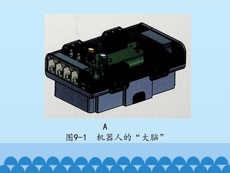 小学六年级下册信息技术-3.11认识机器人｜浙江摄影版(新)(18张)ppt课件03