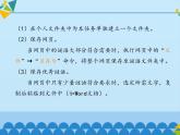 小学六年级上册信息技术-第2单元第1阶段寻觅∣河大版(12张)ppt课件
