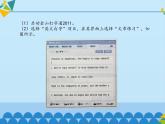 小学四年级上册信息技术-第5课边练边学—文章练习∣河大版(12张)ppt课件
