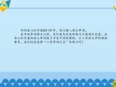 小学四年级上册信息技术-第4课快乐打字—单词的输入∣河大版(12张)ppt课件
