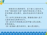 小学四年级上册信息技术-第12课沿途的风景(1)—插入图片∣河大版(13张)ppt课件