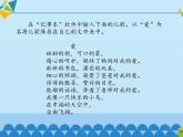 小学四年级上册信息技术-第8课在计算机上安个家—建立文件夹∣河大版(12张)ppt课件