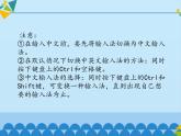 小学四年级上册信息技术-第8课在计算机上安个家—建立文件夹∣河大版(12张)ppt课件