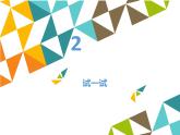 小学五年级上册信息技术-第1课巧巧嘴-巧巧手——输入并保存∣河大版(15张)ppt课件