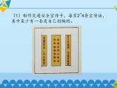 小学五年级上册信息技术-第8课一慢二看三通过—插入文本框∣河大版(13张)ppt课件