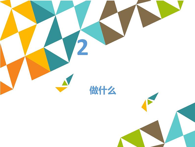 小学五年级上册信息技术-第3课儿歌小作者—另存文件∣河大版(12张)ppt课件第4页