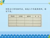 小学五年级上册信息技术-第15课网上信使2—收发电子邮件∣河大版(15张)ppt课件