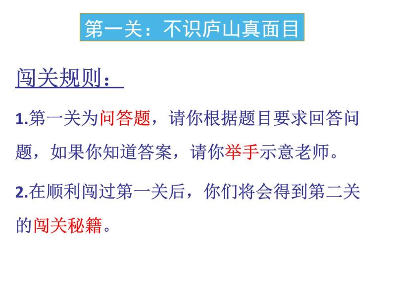 小学三年级下册信息技术-7《感受双符号键》-浙江摄影版(12张)ppt课件(3)04