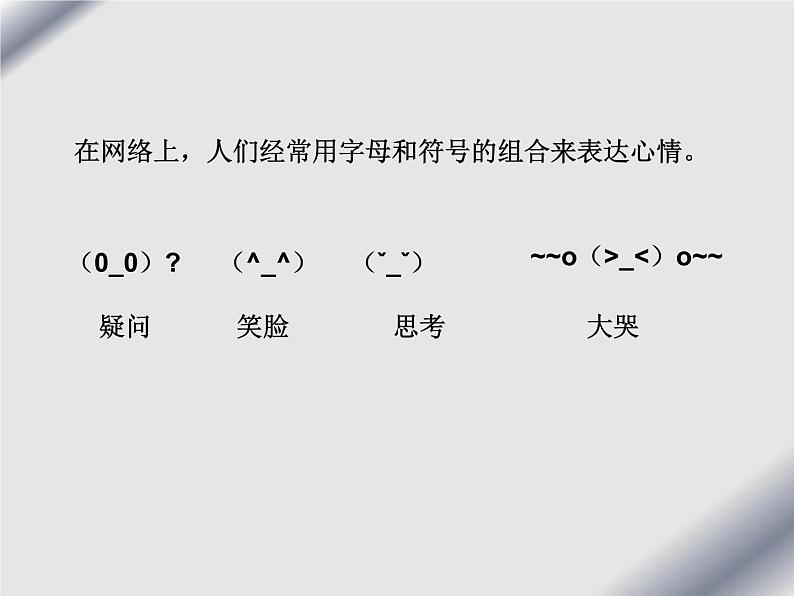 小学三年级下册信息技术-7《感受双符号键》-浙江摄影版(14张)ppt课件第4页