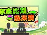 小学六年级下册信息技术-第1课信息时刻伴随我电子工业版(29张)ppt课件